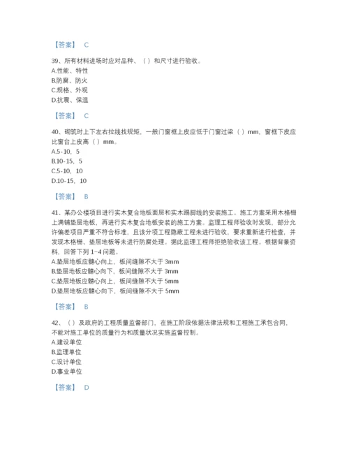 2022年中国质量员之装饰质量专业管理实务高分题库（各地真题）.docx