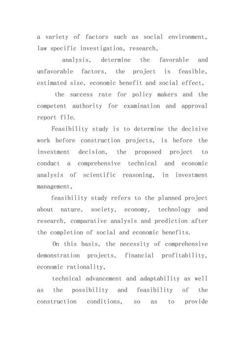 可行性分析报告英文.docx