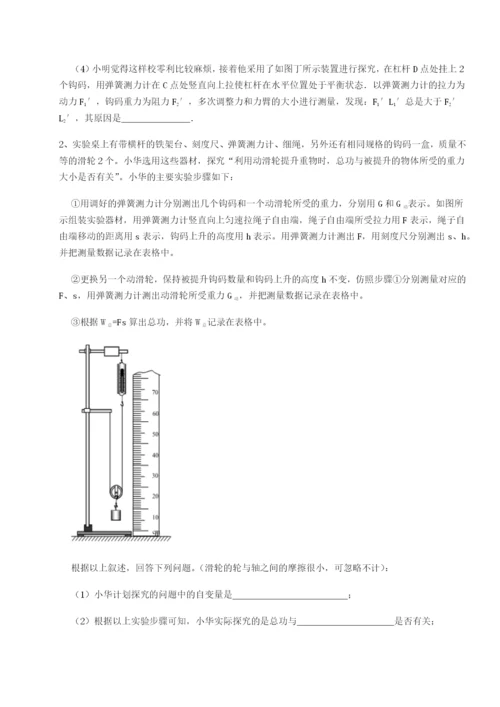 强化训练重庆长寿一中物理八年级下册期末考试同步训练练习题（含答案详解）.docx