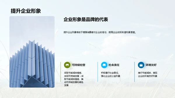 环保创新：企业新动力