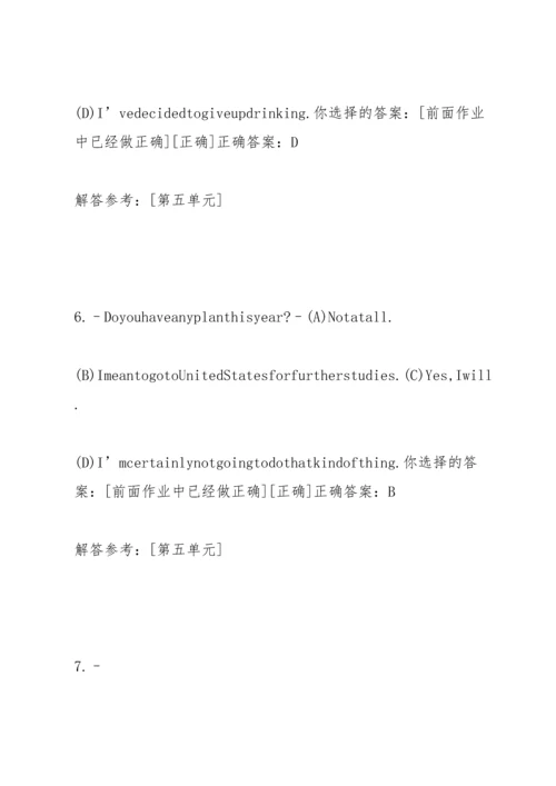 西南交大 大学英语 III第5次作业答案课件.docx