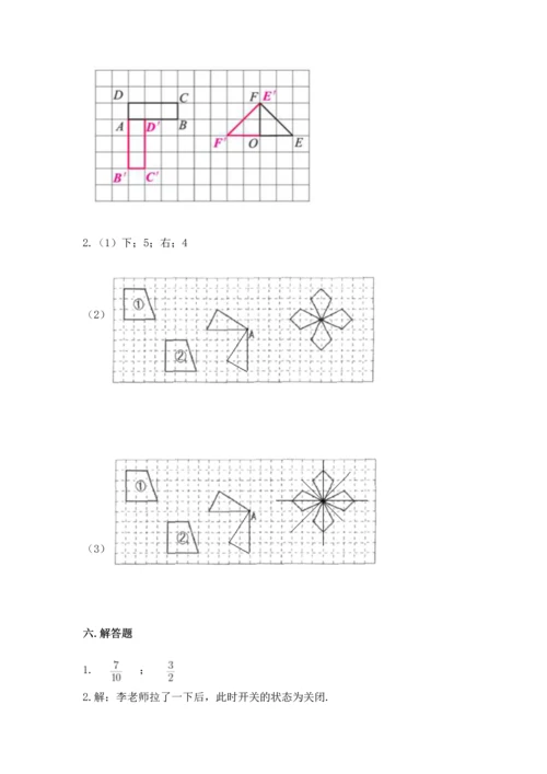人教版五年级下册数学期末测试卷含完整答案【有一套】.docx