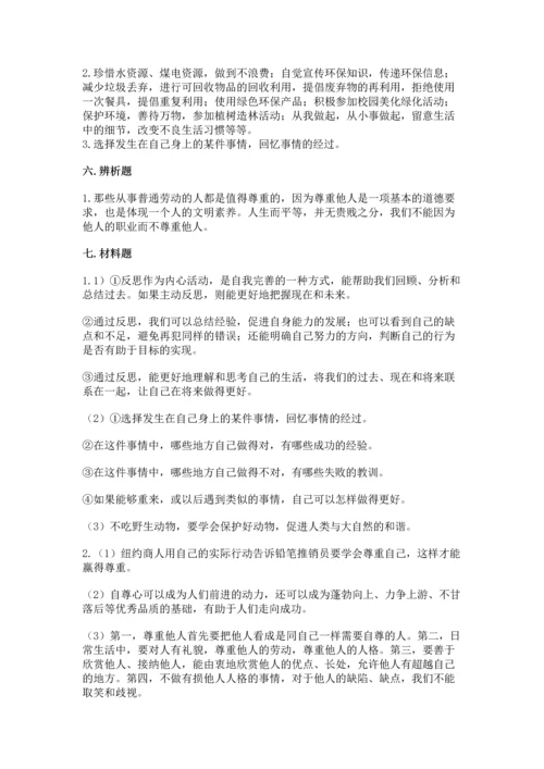 六年级下册道德与法治 《期末测试卷》附参考答案【b卷】.docx