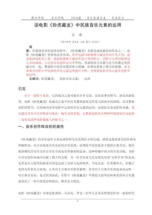 【精编】论文论文2).docx