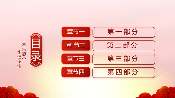红色大气入党宣誓仪式动态PPT模板