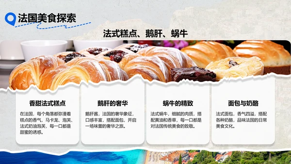 蓝色摄影风欧洲经典路线旅行攻略PPT模板