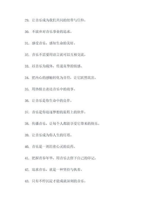 王源的音乐口号