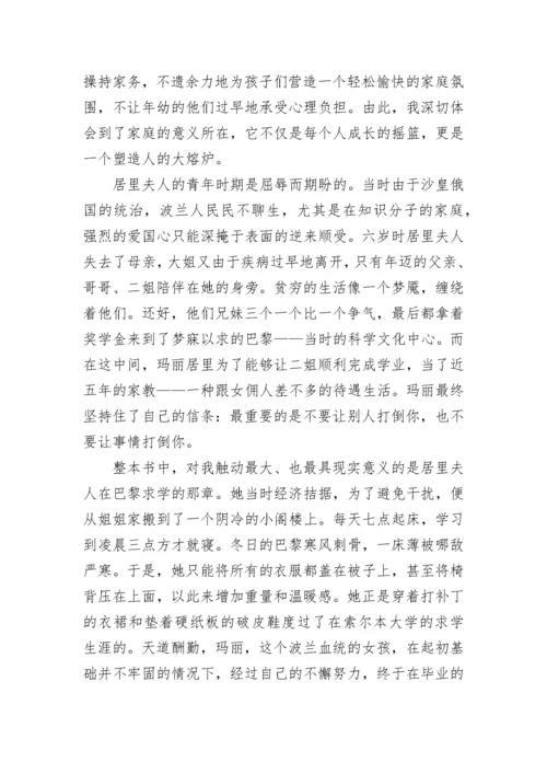 高中教师读书心得笔记7篇.docx