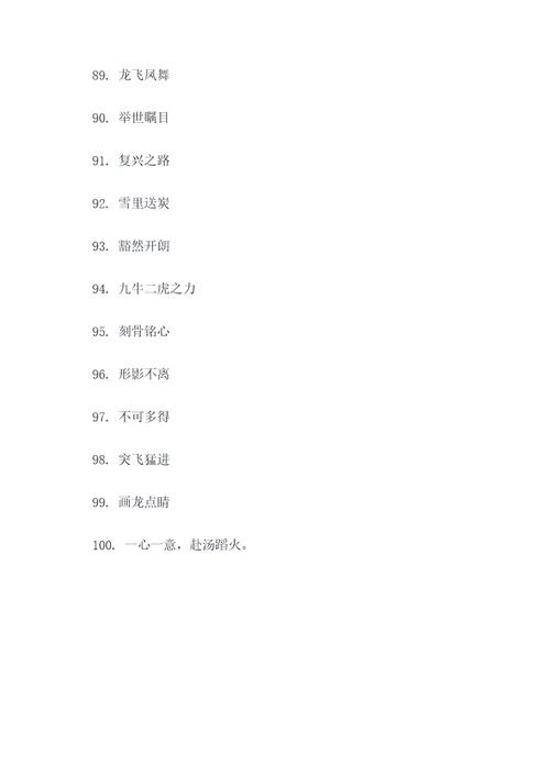 关于有趣的汉字好词好句
