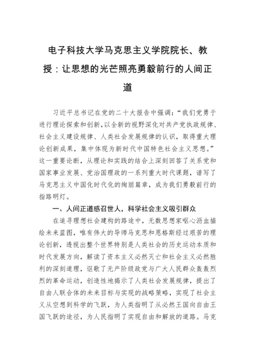 【学习资料】2022年学习党的二十大精神理论文章-19篇.docx