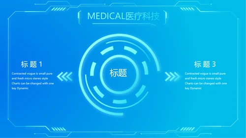 蓝色大脑智慧医疗工作总结汇报动态PPT模板