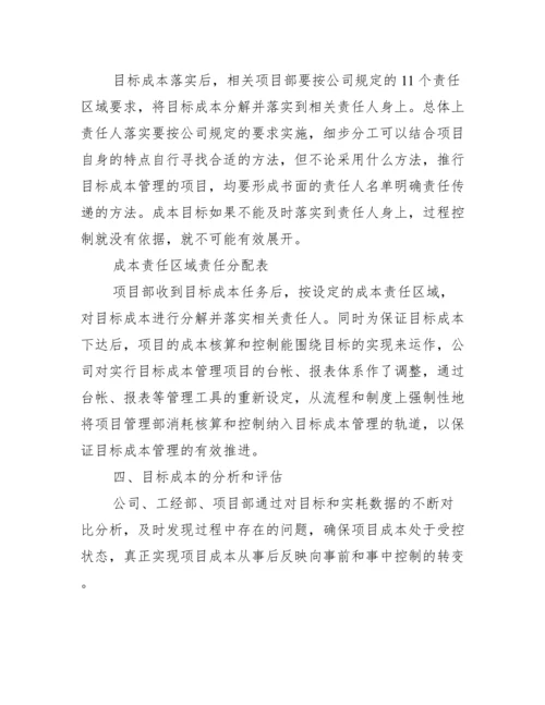 消化市场压价企业创效创牌论文.docx