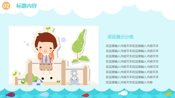 美好的夏日卡通海滩通用PPT模板