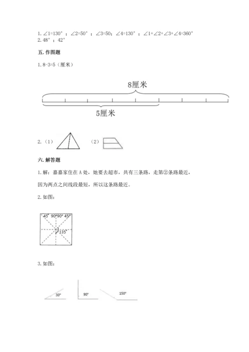 北京版四年级上册数学第四单元 线与角 测试卷及参考答案（基础题）.docx