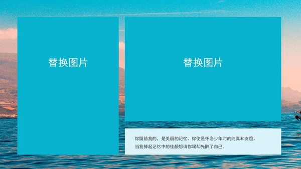 蓝色画册风帆船青春毕业季PPT模板