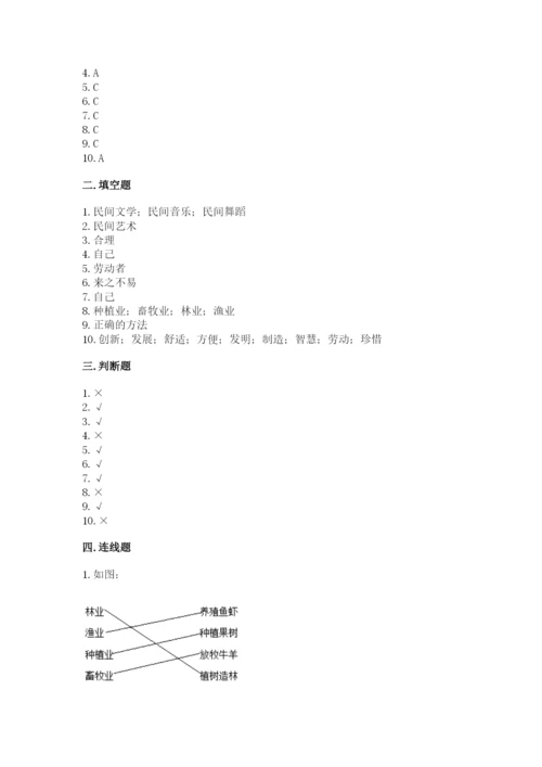 部编版四年级下册道德与法治期末测试卷精品（夺冠）.docx