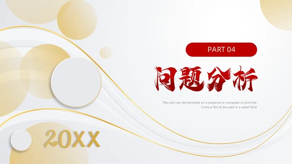 红色金色创意风个人年终总结ppt模板工作总结年终总结