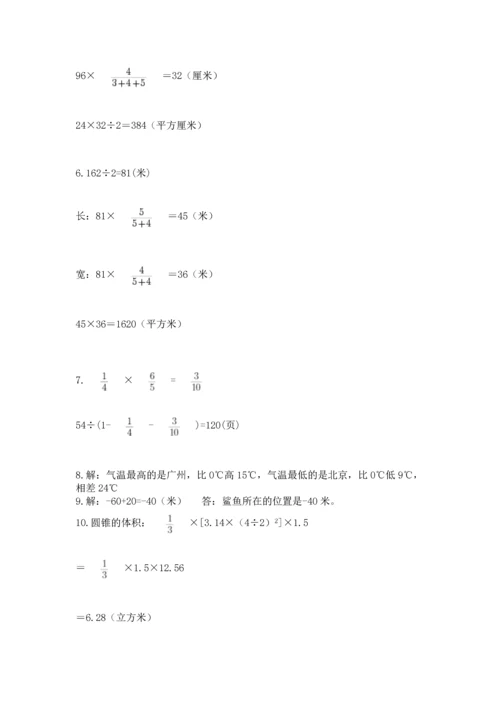 六年级小升初数学解决问题50道附答案【培优】.docx