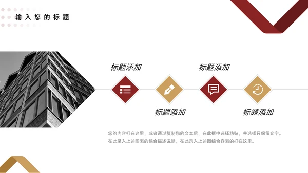 红金高端品牌营销策划PPT模板