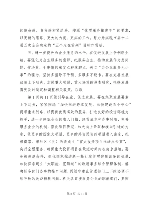 机关作风建设工作计划与机关作风建设的整改工作计划.docx