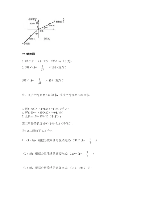 人教版数学六年级上册期末考试卷（含答案）word版.docx