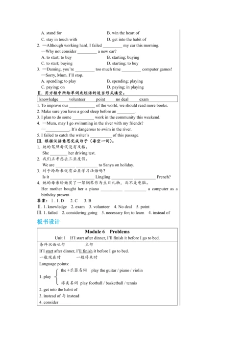 【轻松备课】外研版初中英语九年级上Module 6 Unit 1教学详案