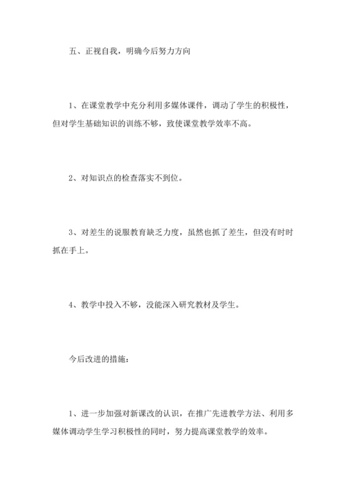 初中语文教师教育工作心得总结范文5篇.docx