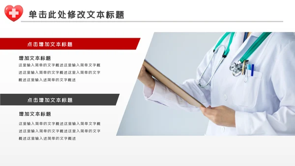 护士医疗汇报医生工作总结医学报告PPT