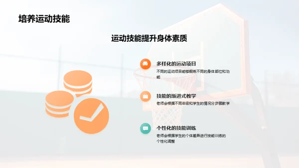 塑造运动新生活