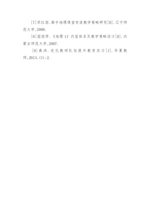 课改背景下大学与中学课堂教学的脱节及对接论文.docx