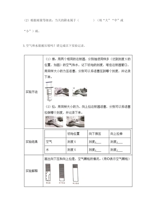 教科版三年级上册科学期末测试卷新版.docx