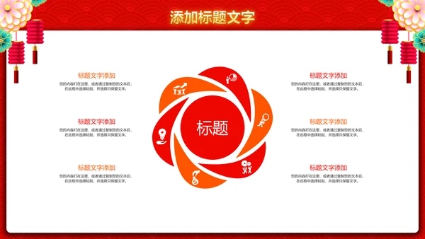 2020新春贺岁企业年会总结表彰PPT模板