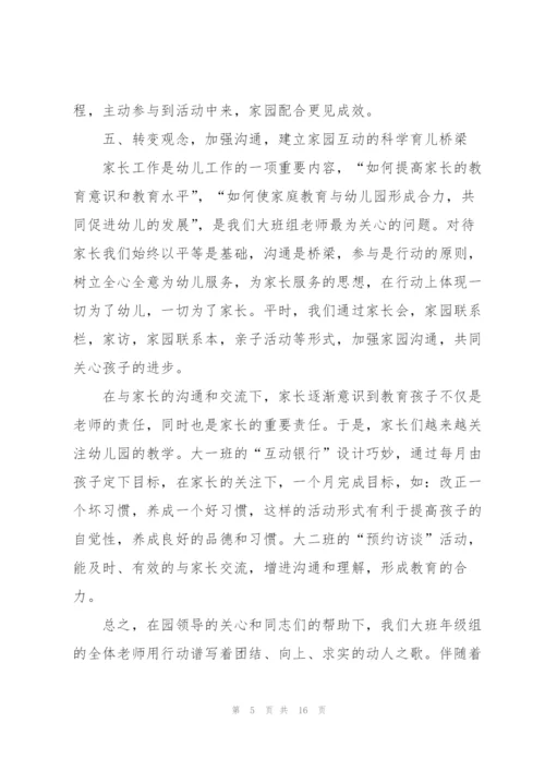 教师个人述职报告全新.docx