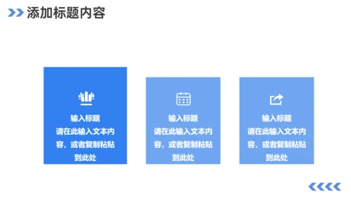 公司介绍企业发展历程通用PPT模板