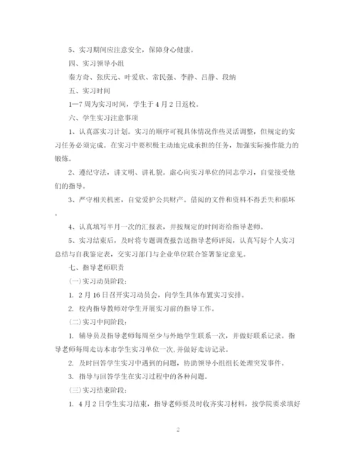 精编之新闻专业实习工作计划范文.docx