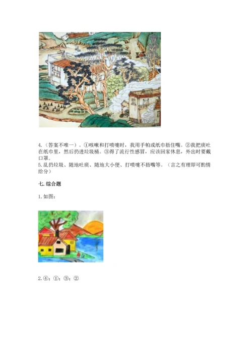 新部编版二年级上册道德与法治期末测试卷加答案解析.docx