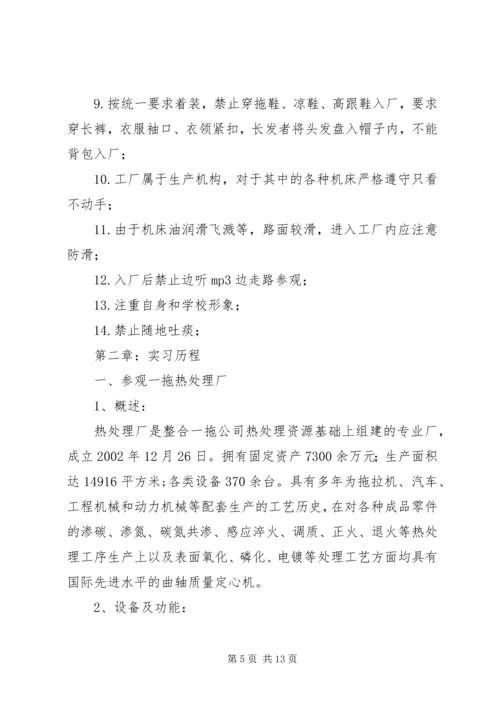 洛阳党代会报告 (4).docx