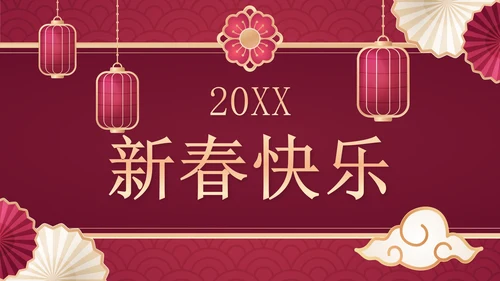 年春节放假通知PPT模板