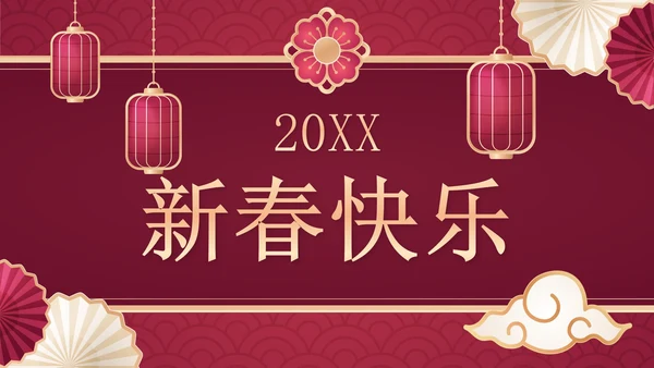 年春节放假通知PPT模板