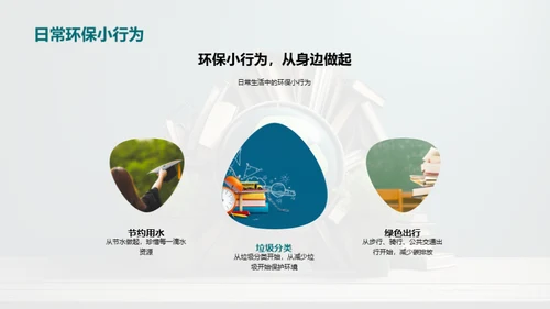 绿色复习新策略