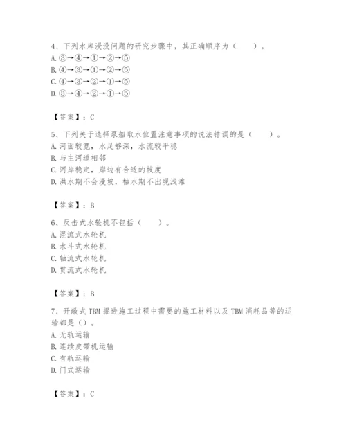 2024年一级造价师之建设工程技术与计量（水利）题库及答案（易错题）.docx