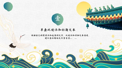 古典雅致传统中国风工作总结通用PPT模板