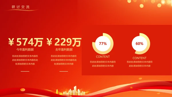 欢迎专家欢迎仪式PPT模板