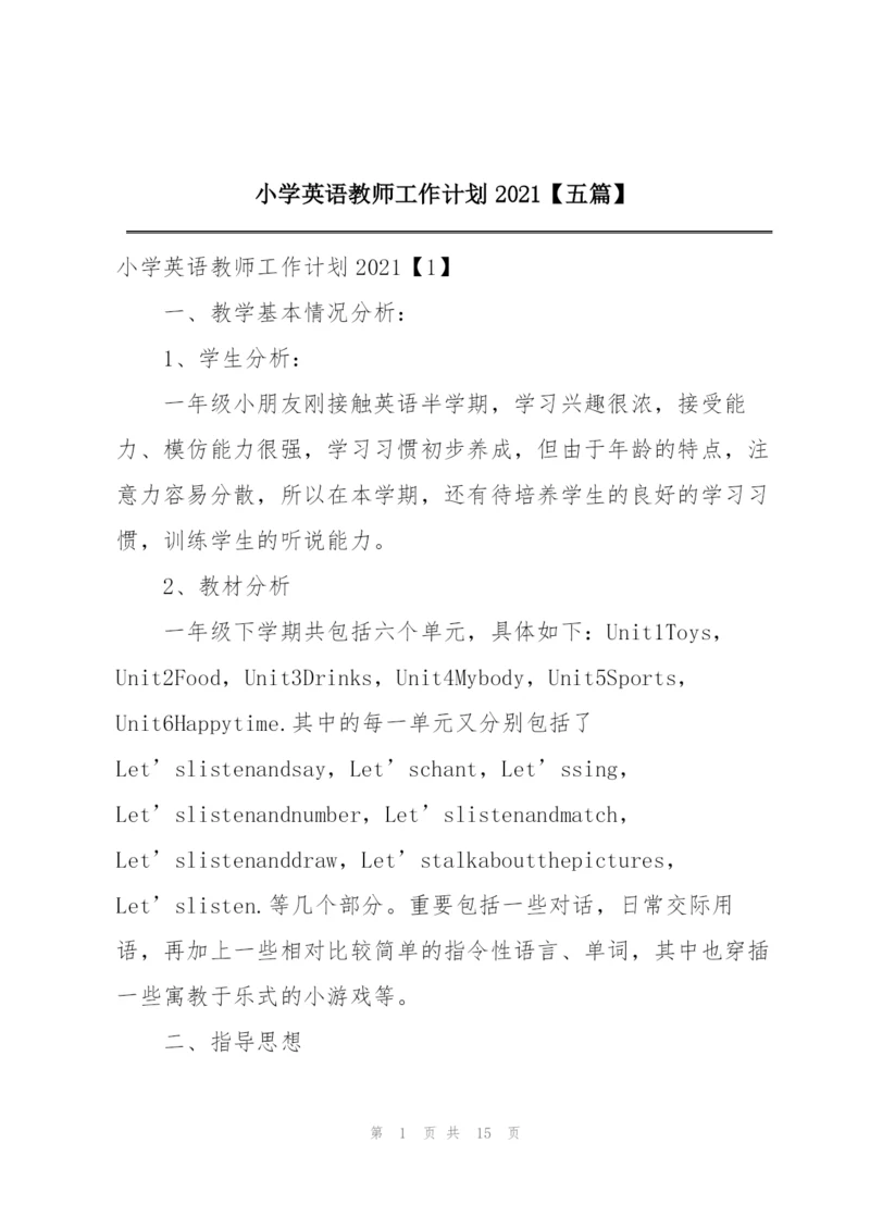 小学英语教师工作计划2021【五篇】.docx