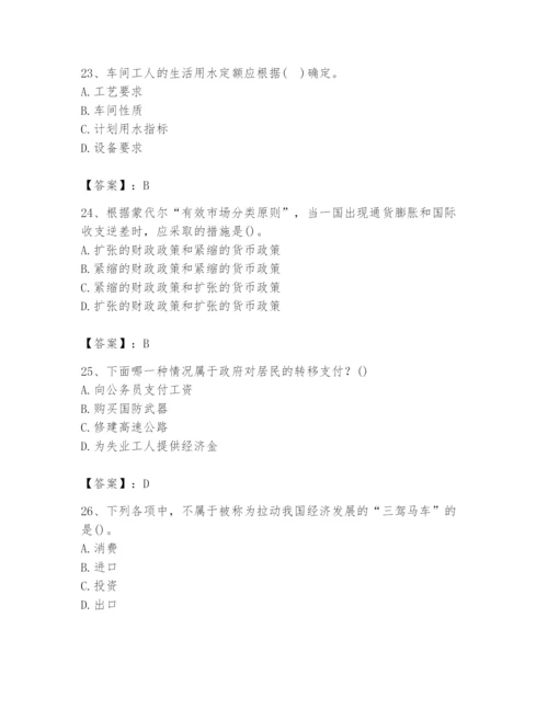 2024年国家电网招聘之金融类题库及参考答案【考试直接用】.docx