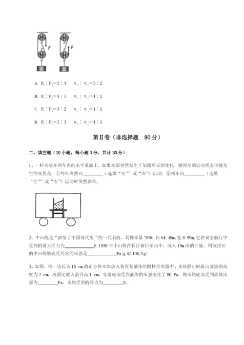 基础强化乌鲁木齐第四中学物理八年级下册期末考试同步测评练习题.docx