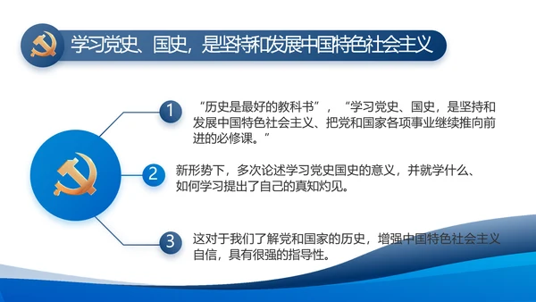 蓝色大气党建党支部年终工作总结PPT