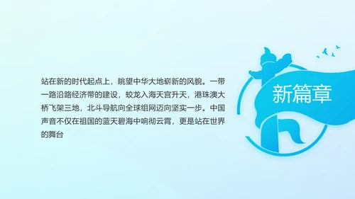 蓝色十九届五中全会公报学习PPT