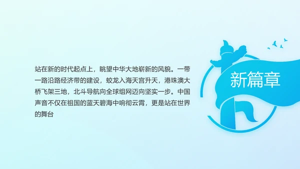 蓝色十九届五中全会公报学习PPT