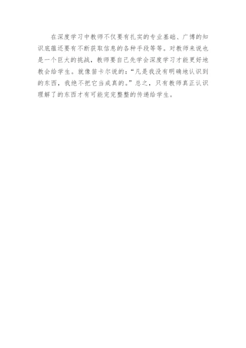 《深度学习》读后感.docx